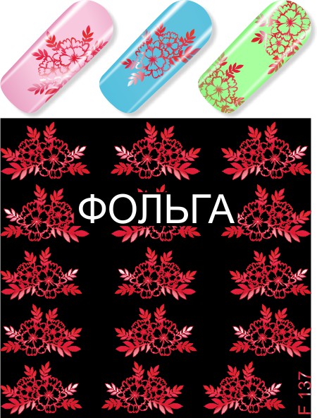 Слайдер-дизайн F137 красный