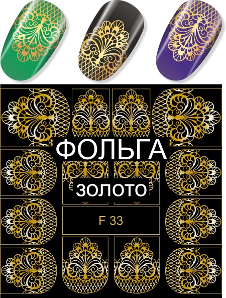 Слайдер-дизайн F33 золото