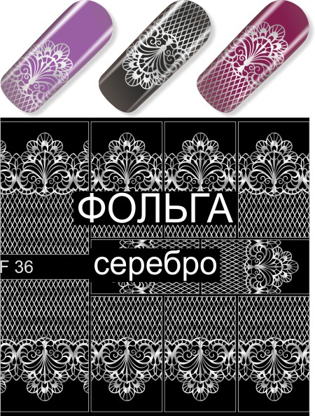 Слайдер-дизайн F36 серебро