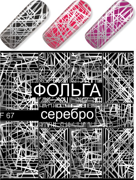 Слайдер-дизайн F67 серебро