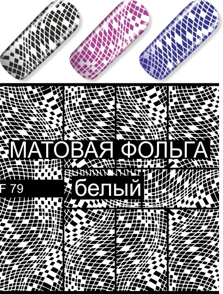 Слайдер-дизайн F79 белый